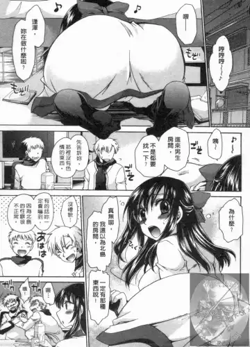 [Shinonome Ryu] Kanojo to Feti no Eroi Kankei - Love Relation of Girl and Fetish | 我和她的非常H關係 Fhentai.net - Page 128