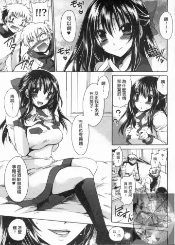 [Shinonome Ryu] Kanojo to Feti no Eroi Kankei - Love Relation of Girl and Fetish | 我和她的非常H關係 Fhentai.net - Page 132