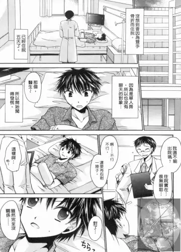 [Shinonome Ryu] Kanojo to Feti no Eroi Kankei - Love Relation of Girl and Fetish | 我和她的非常H關係 Fhentai.net - Page 150