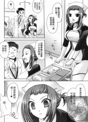 [Shinonome Ryu] Kanojo to Feti no Eroi Kankei - Love Relation of Girl and Fetish | 我和她的非常H關係 Fhentai.net - Page 153