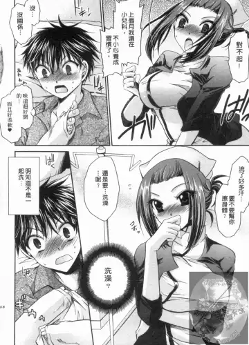 [Shinonome Ryu] Kanojo to Feti no Eroi Kankei - Love Relation of Girl and Fetish | 我和她的非常H關係 Fhentai.net - Page 157