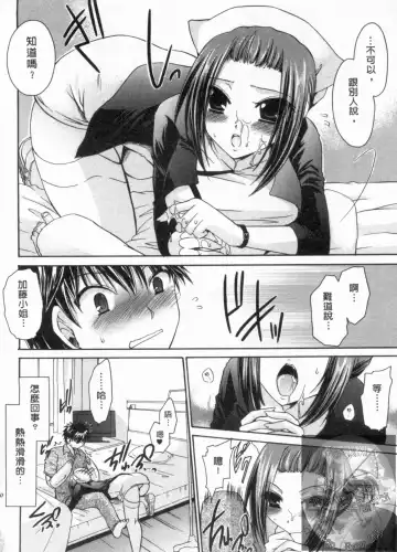 [Shinonome Ryu] Kanojo to Feti no Eroi Kankei - Love Relation of Girl and Fetish | 我和她的非常H關係 Fhentai.net - Page 161