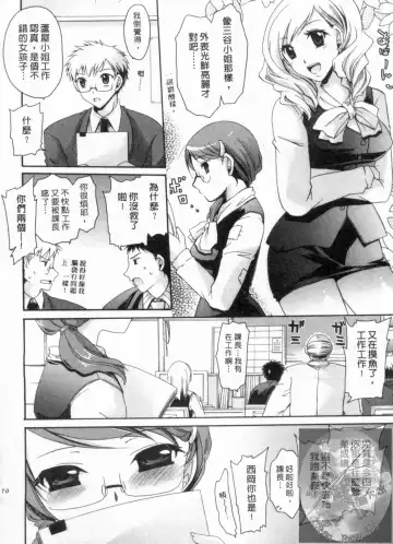 [Shinonome Ryu] Kanojo to Feti no Eroi Kankei - Love Relation of Girl and Fetish | 我和她的非常H關係 Fhentai.net - Page 171