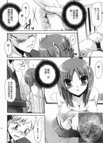 [Shinonome Ryu] Kanojo to Feti no Eroi Kankei - Love Relation of Girl and Fetish | 我和她的非常H關係 Fhentai.net - Page 175