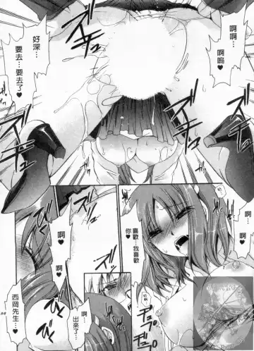 [Shinonome Ryu] Kanojo to Feti no Eroi Kankei - Love Relation of Girl and Fetish | 我和她的非常H關係 Fhentai.net - Page 187