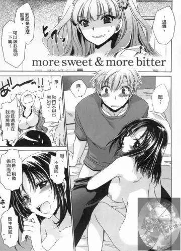 [Shinonome Ryu] Kanojo to Feti no Eroi Kankei - Love Relation of Girl and Fetish | 我和她的非常H關係 Fhentai.net - Page 190