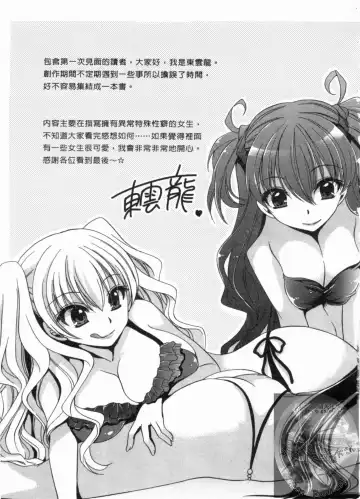 [Shinonome Ryu] Kanojo to Feti no Eroi Kankei - Love Relation of Girl and Fetish | 我和她的非常H關係 Fhentai.net - Page 196