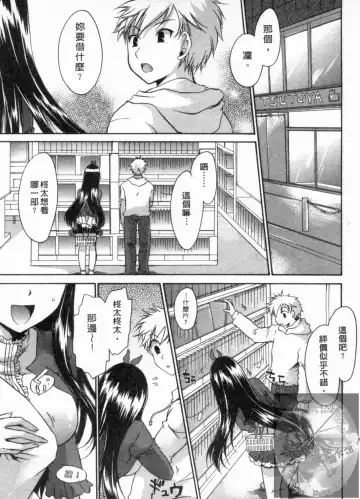 [Shinonome Ryu] Kanojo to Feti no Eroi Kankei - Love Relation of Girl and Fetish | 我和她的非常H關係 Fhentai.net - Page 24