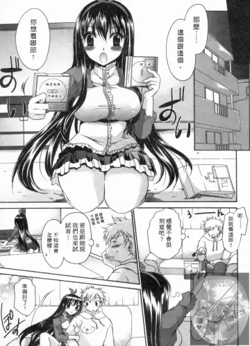 [Shinonome Ryu] Kanojo to Feti no Eroi Kankei - Love Relation of Girl and Fetish | 我和她的非常H關係 Fhentai.net - Page 28