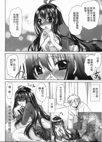 [Shinonome Ryu] Kanojo to Feti no Eroi Kankei - Love Relation of Girl and Fetish | 我和她的非常H關係 Fhentai.net - Page 31