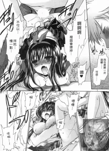 [Shinonome Ryu] Kanojo to Feti no Eroi Kankei - Love Relation of Girl and Fetish | 我和她的非常H關係 Fhentai.net - Page 41