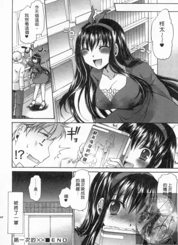 [Shinonome Ryu] Kanojo to Feti no Eroi Kankei - Love Relation of Girl and Fetish | 我和她的非常H關係 Fhentai.net - Page 43