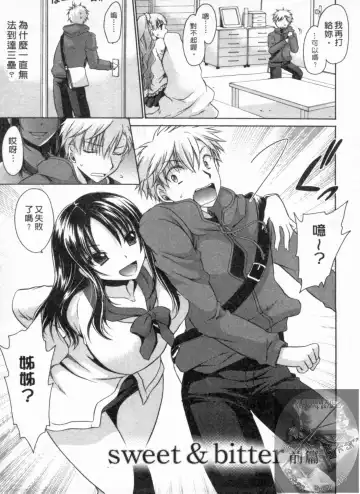 [Shinonome Ryu] Kanojo to Feti no Eroi Kankei - Love Relation of Girl and Fetish | 我和她的非常H關係 Fhentai.net - Page 48