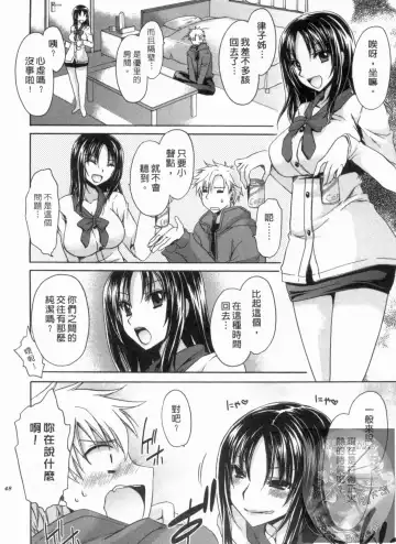 [Shinonome Ryu] Kanojo to Feti no Eroi Kankei - Love Relation of Girl and Fetish | 我和她的非常H關係 Fhentai.net - Page 49