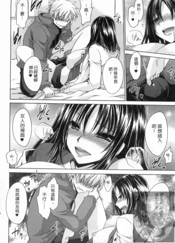 [Shinonome Ryu] Kanojo to Feti no Eroi Kankei - Love Relation of Girl and Fetish | 我和她的非常H關係 Fhentai.net - Page 57