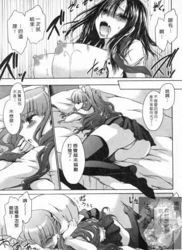 [Shinonome Ryu] Kanojo to Feti no Eroi Kankei - Love Relation of Girl and Fetish | 我和她的非常H關係 Fhentai.net - Page 60