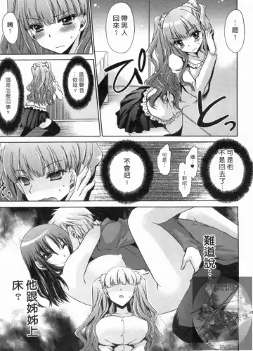 [Shinonome Ryu] Kanojo to Feti no Eroi Kankei - Love Relation of Girl and Fetish | 我和她的非常H關係 Fhentai.net - Page 62