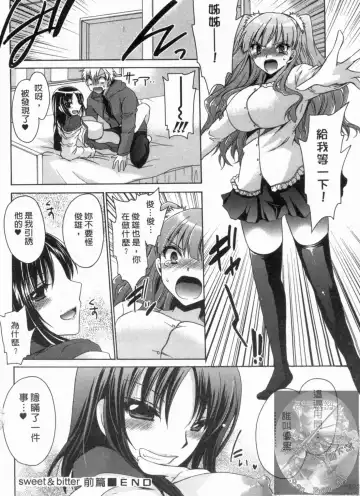 [Shinonome Ryu] Kanojo to Feti no Eroi Kankei - Love Relation of Girl and Fetish | 我和她的非常H關係 Fhentai.net - Page 65