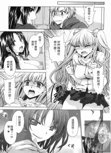 [Shinonome Ryu] Kanojo to Feti no Eroi Kankei - Love Relation of Girl and Fetish | 我和她的非常H關係 Fhentai.net - Page 70