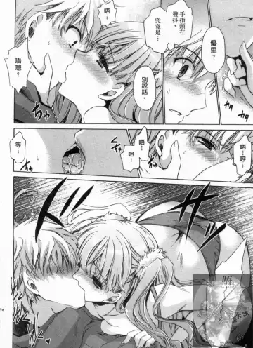 [Shinonome Ryu] Kanojo to Feti no Eroi Kankei - Love Relation of Girl and Fetish | 我和她的非常H關係 Fhentai.net - Page 75