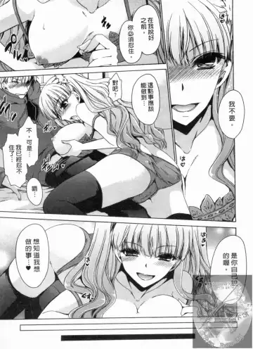 [Shinonome Ryu] Kanojo to Feti no Eroi Kankei - Love Relation of Girl and Fetish | 我和她的非常H關係 Fhentai.net - Page 78