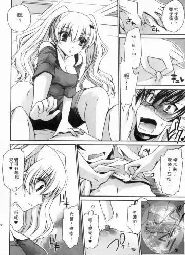 [Shinonome Ryu] Kanojo to Feti no Eroi Kankei - Love Relation of Girl and Fetish | 我和她的非常H關係 Fhentai.net - Page 93