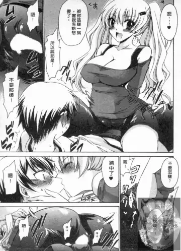 [Shinonome Ryu] Kanojo to Feti no Eroi Kankei - Love Relation of Girl and Fetish | 我和她的非常H關係 Fhentai.net - Page 96