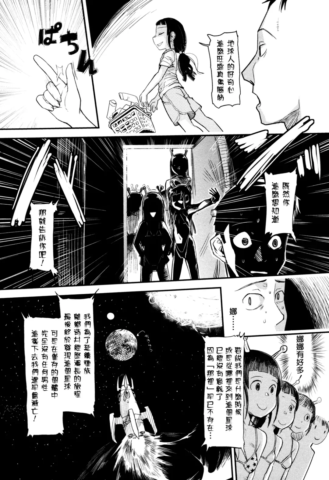 [Urajirou] Ore no Yome Memorial Fhentai.net - Page 192