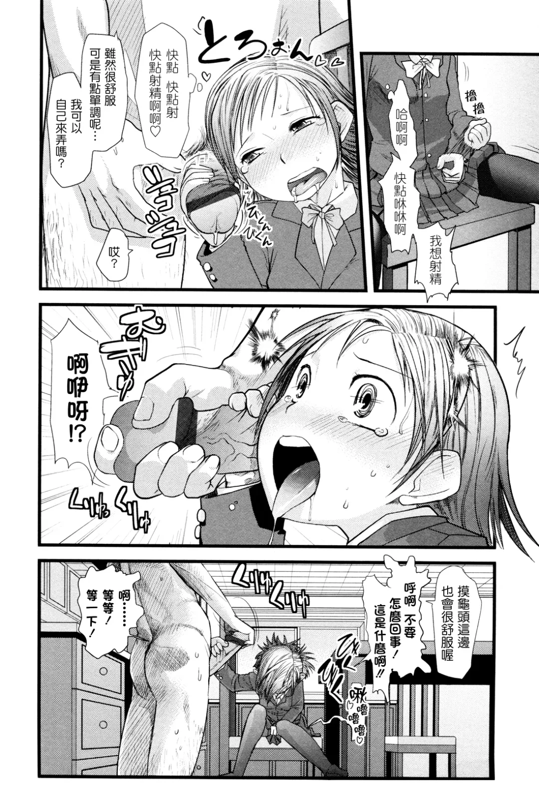 [Urajirou] Ore no Yome Memorial Fhentai.net - Page 21