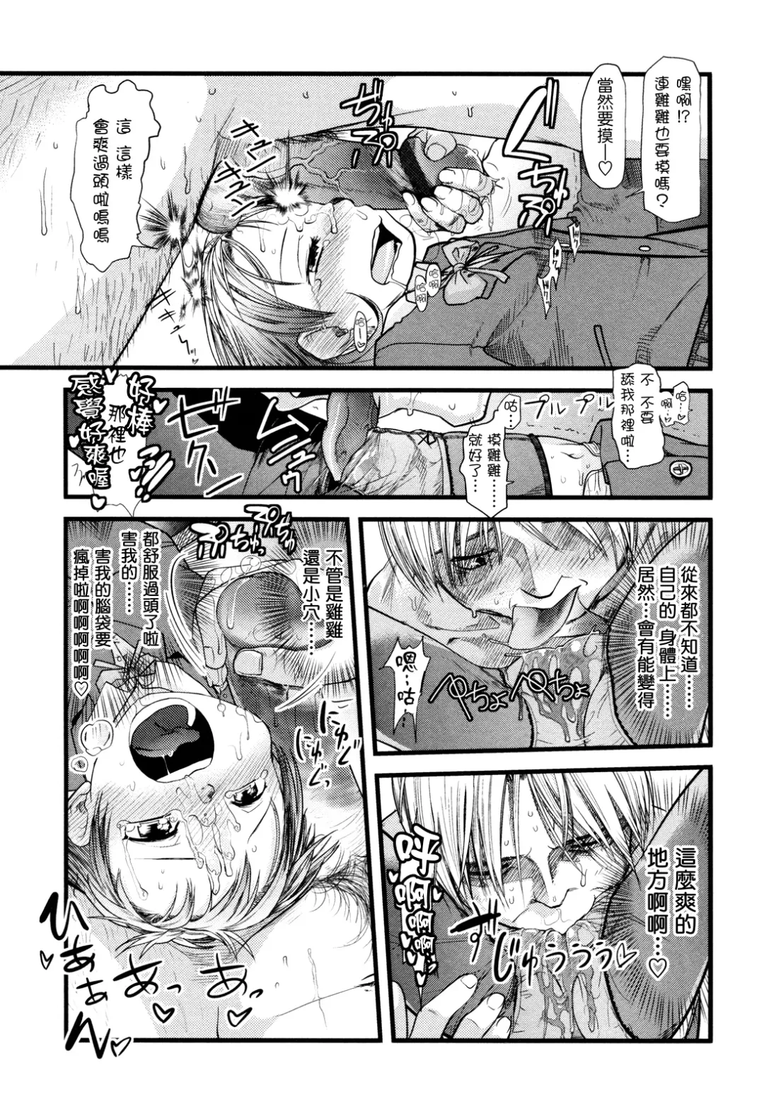 [Urajirou] Ore no Yome Memorial Fhentai.net - Page 26