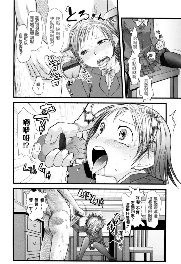 [Urajirou] Ore no Yome Memorial Fhentai.net - Page 21