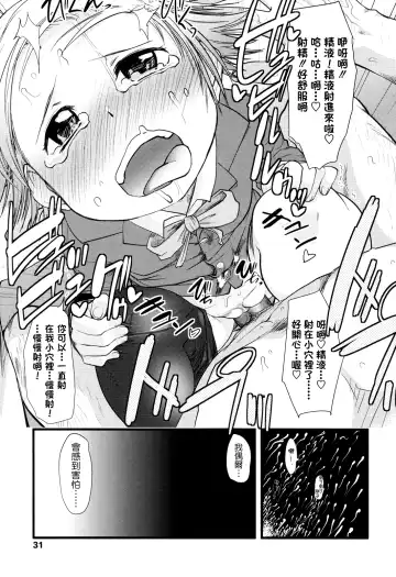 [Urajirou] Ore no Yome Memorial Fhentai.net - Page 32