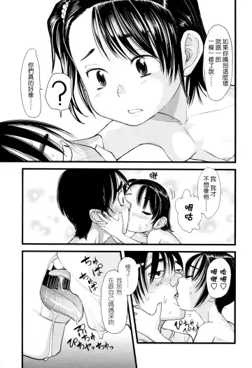 [Urajirou] Ore no Yome Memorial Fhentai.net - Page 46