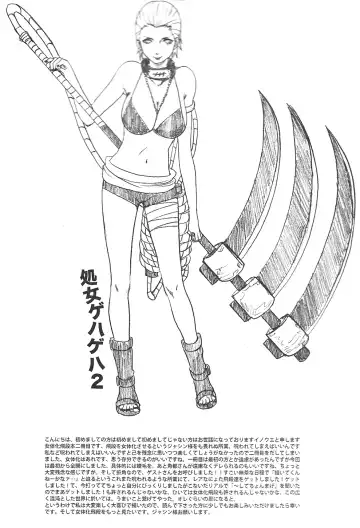 [Inoue Yuki] Shojo Gehageha 2 Fhentai - Page 5