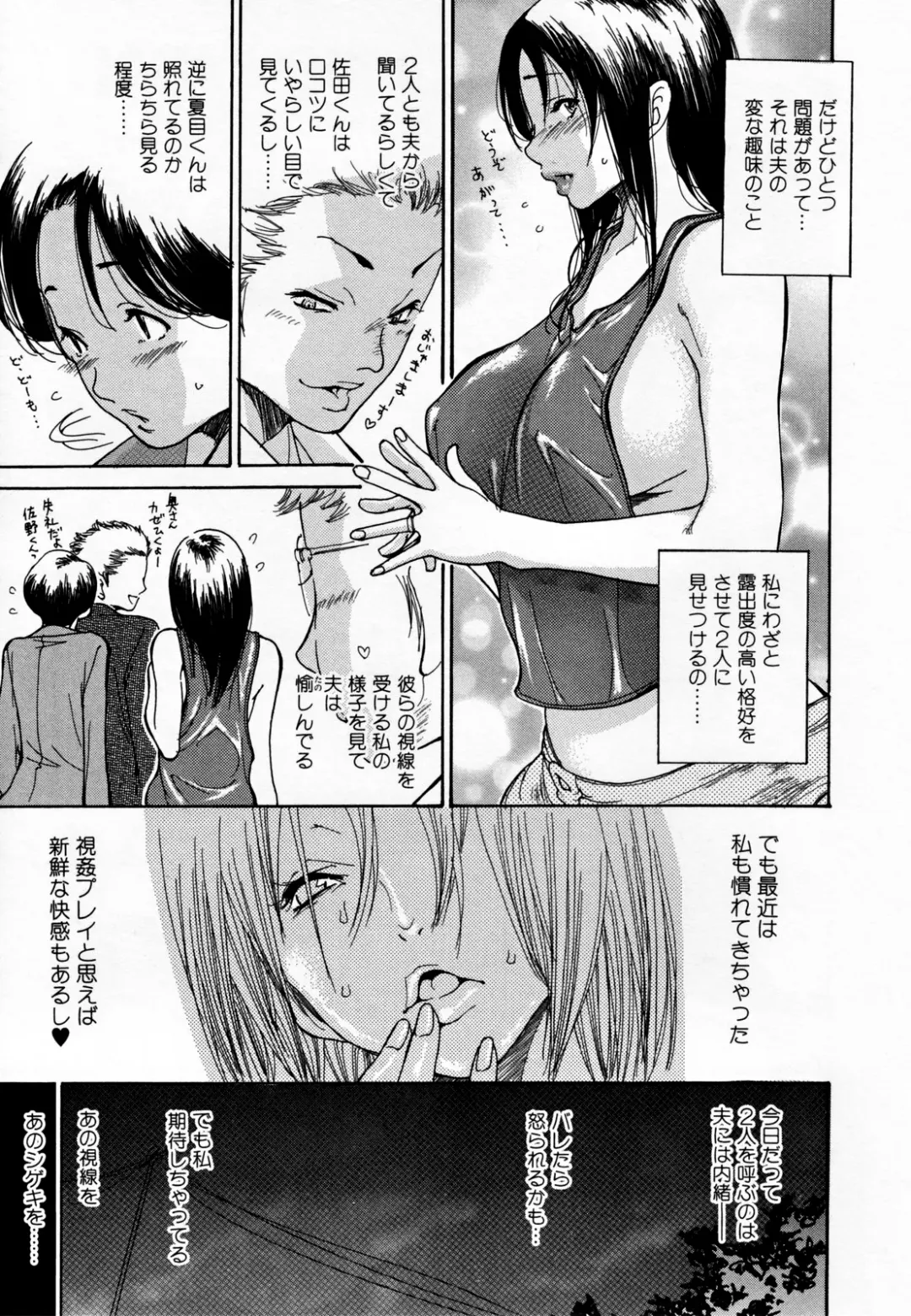 [Aoi Hitori] Hito no Tsuma (decensored) Fhentai - Page 105