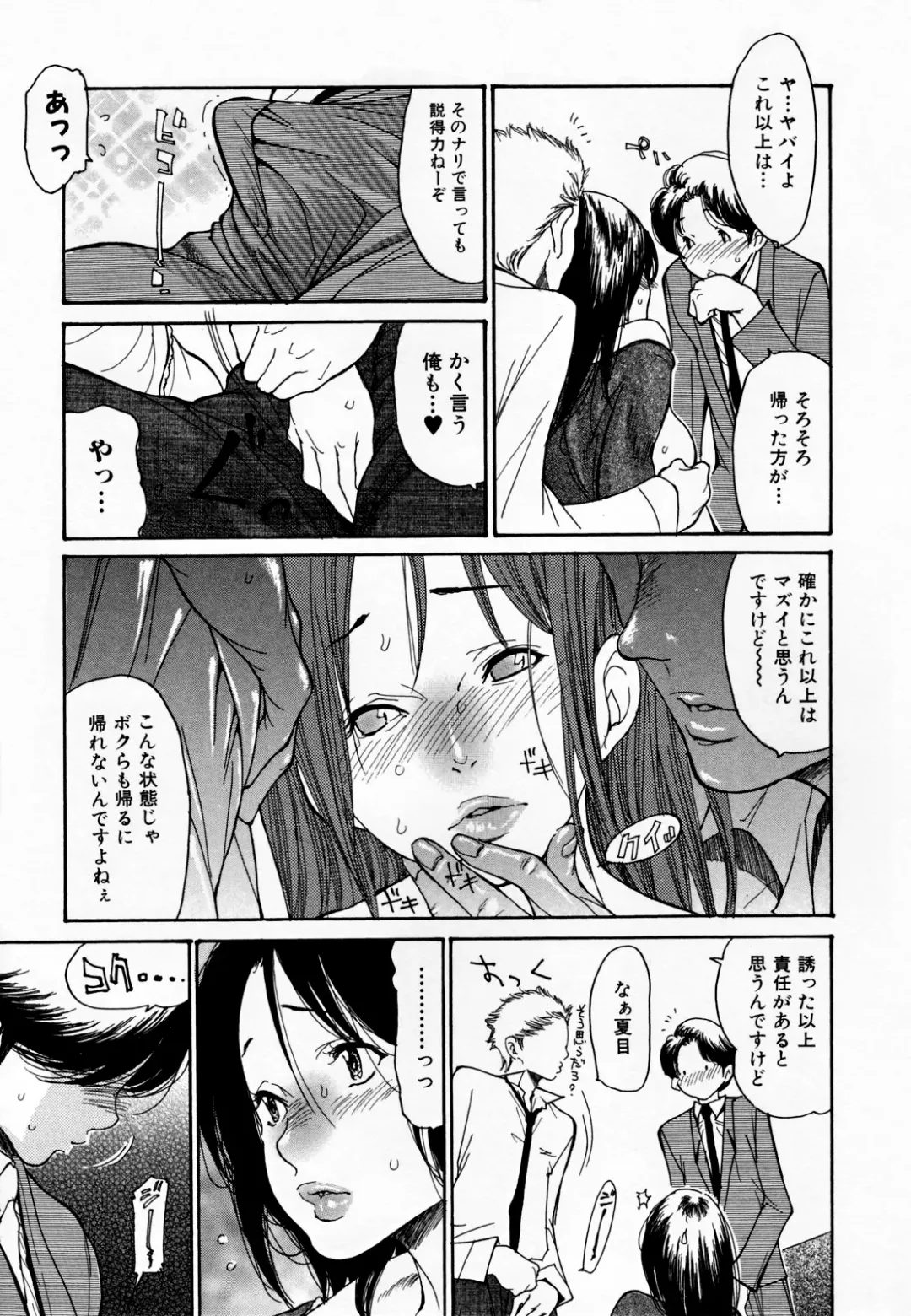 [Aoi Hitori] Hito no Tsuma (decensored) Fhentai - Page 109