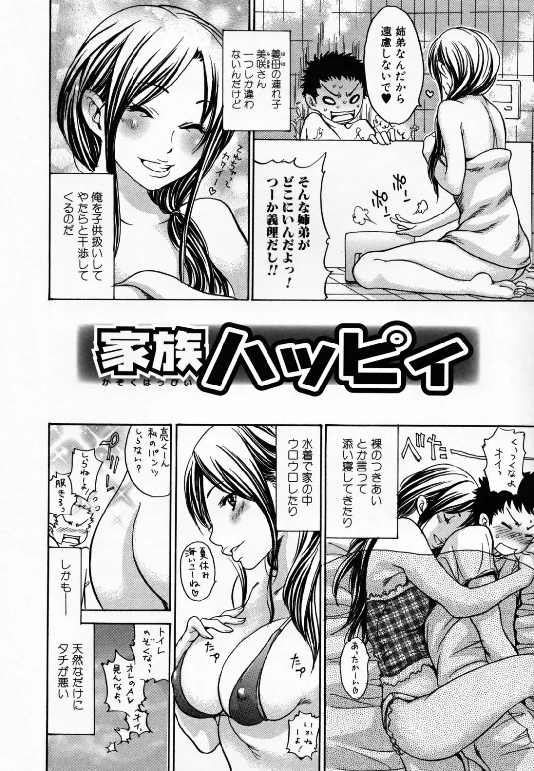 [Aoi Hitori] Hito no Tsuma (decensored) Fhentai - Page 144