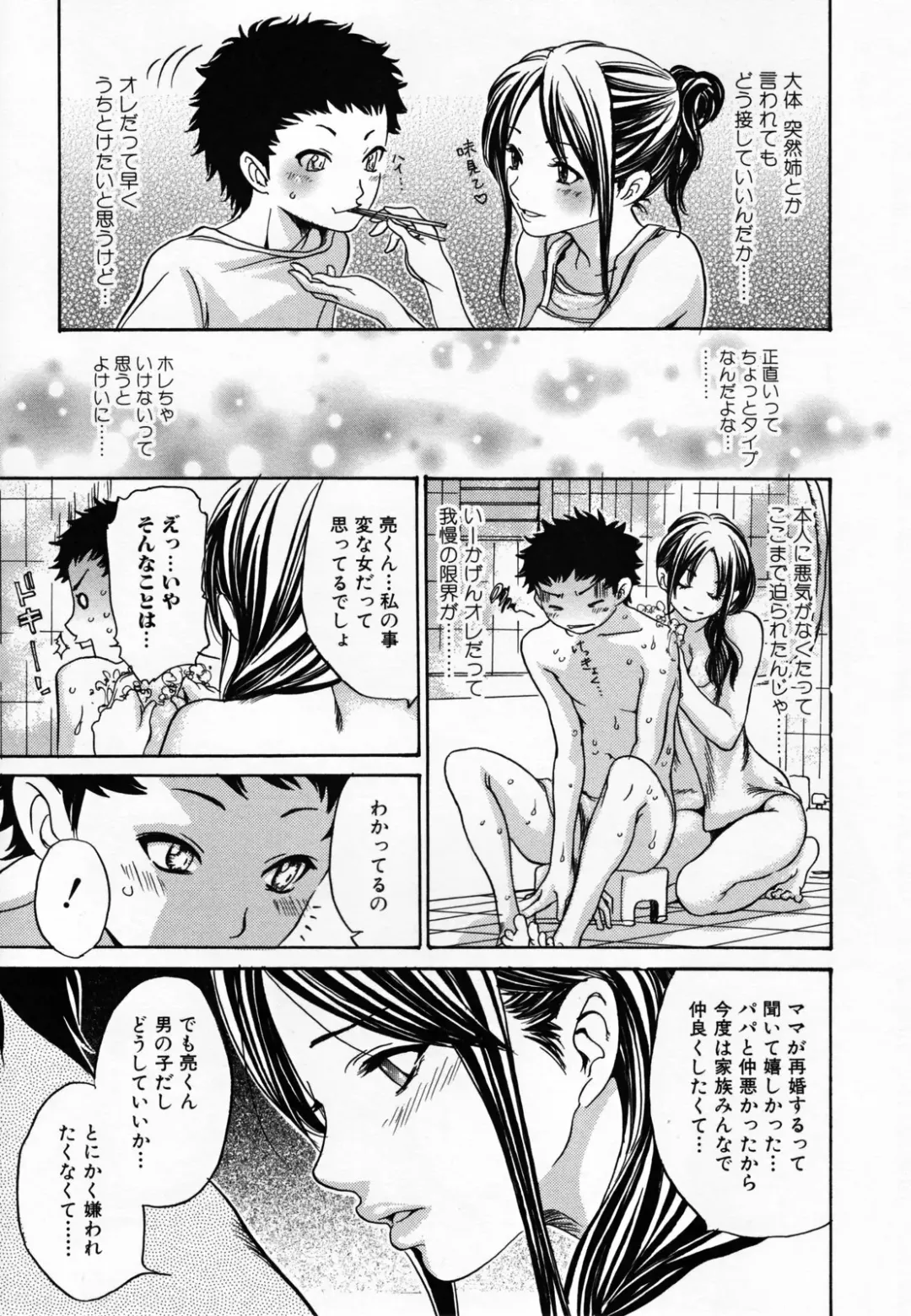 [Aoi Hitori] Hito no Tsuma (decensored) Fhentai - Page 145