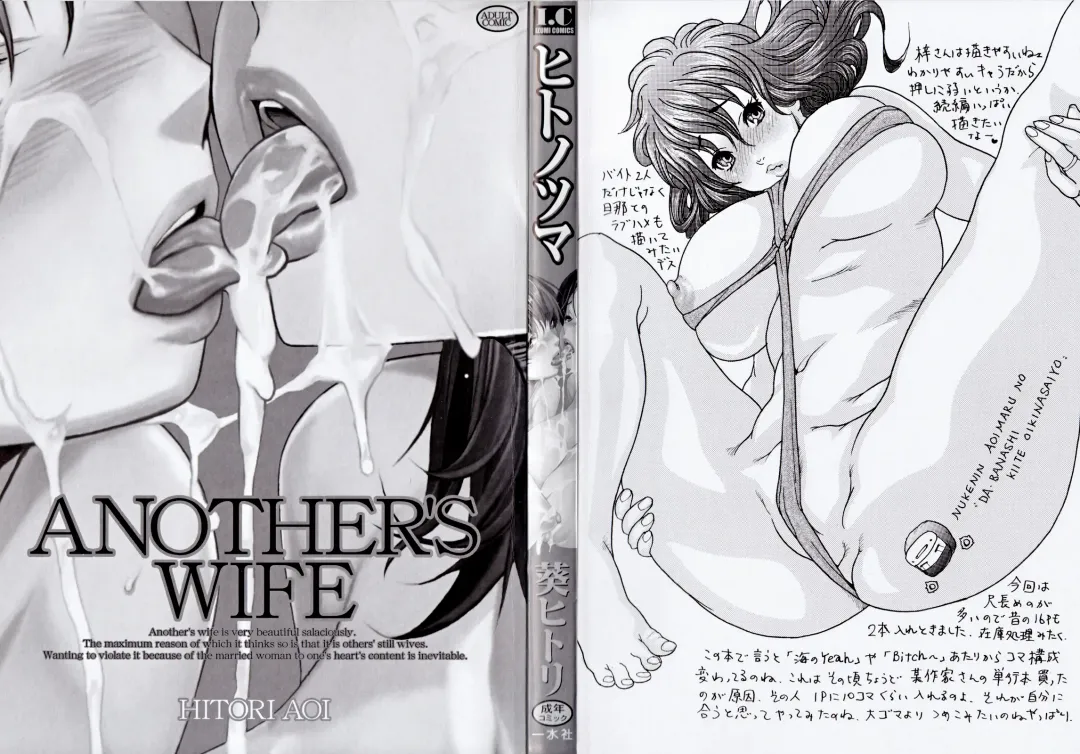 [Aoi Hitori] Hito no Tsuma (decensored) Fhentai - Page 2