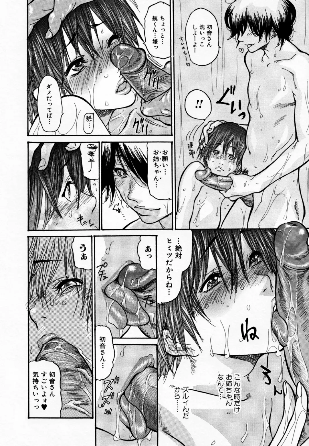 [Aoi Hitori] Hito no Tsuma (decensored) Fhentai - Page 36