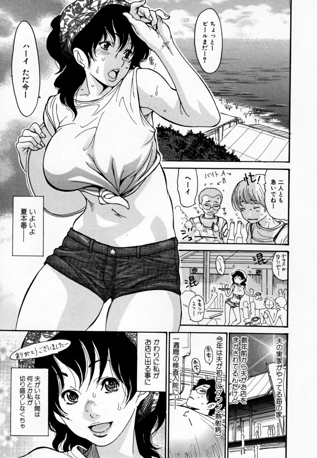 [Aoi Hitori] Hito no Tsuma (decensored) Fhentai - Page 5