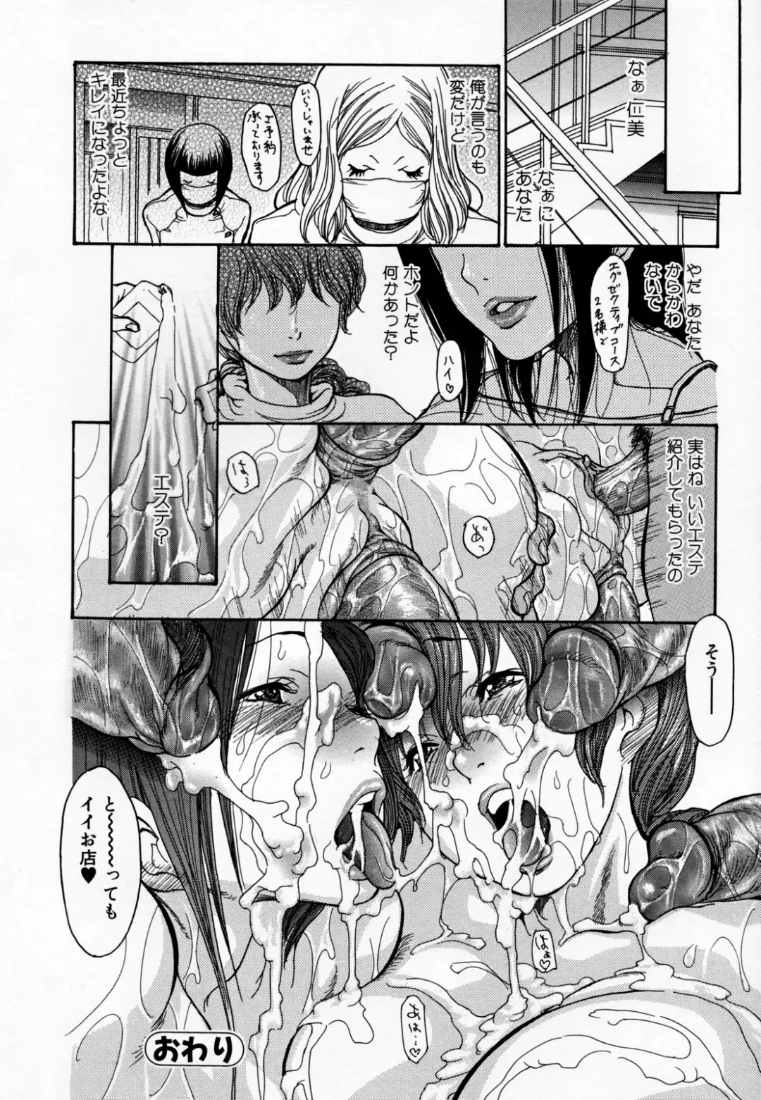 [Aoi Hitori] Hito no Tsuma (decensored) Fhentai - Page 76