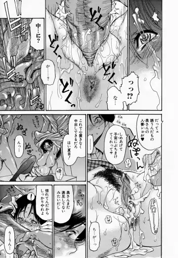 [Aoi Hitori] Hito no Tsuma (decensored) Fhentai - Page 117