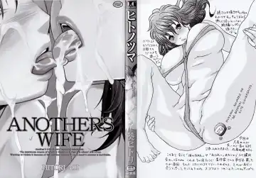 [Aoi Hitori] Hito no Tsuma (decensored) Fhentai - Page 2