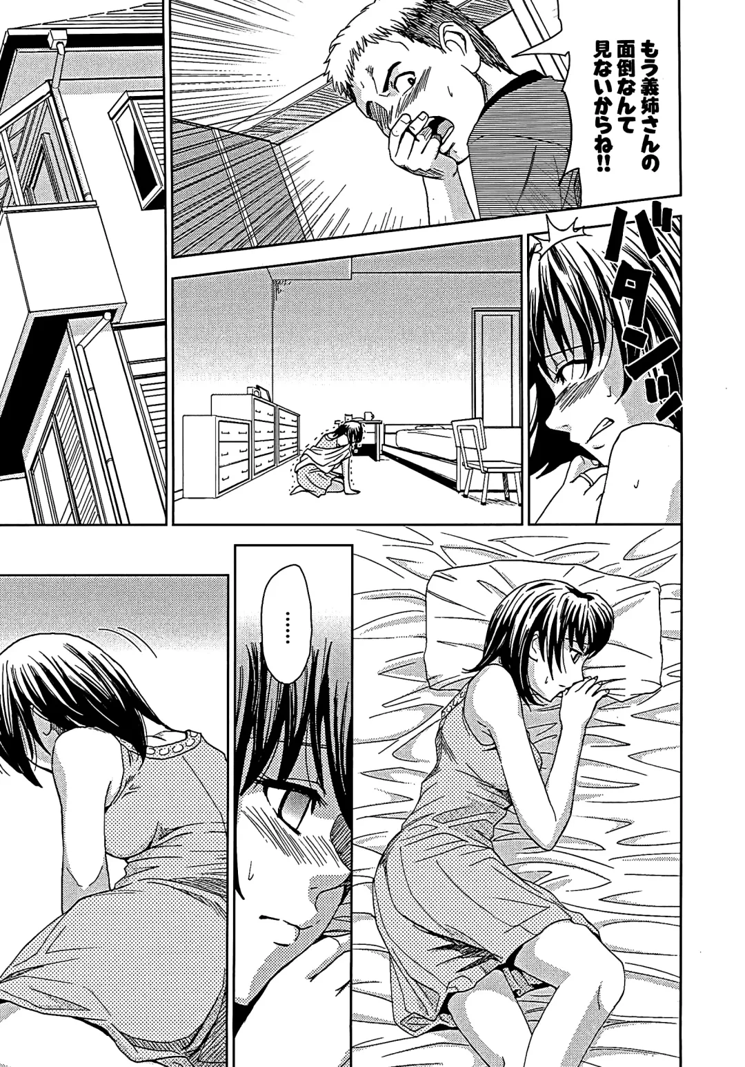 [Kaneyama Shin] Blindness (decensored) Fhentai.net - Page 76