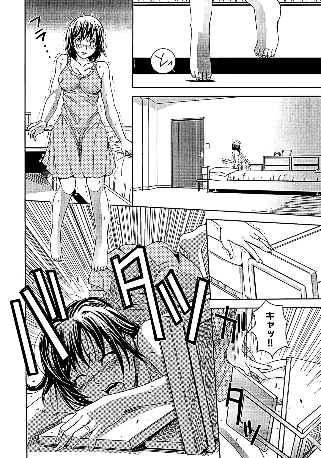 [Kaneyama Shin] Blindness (decensored) Fhentai.net - Page 77