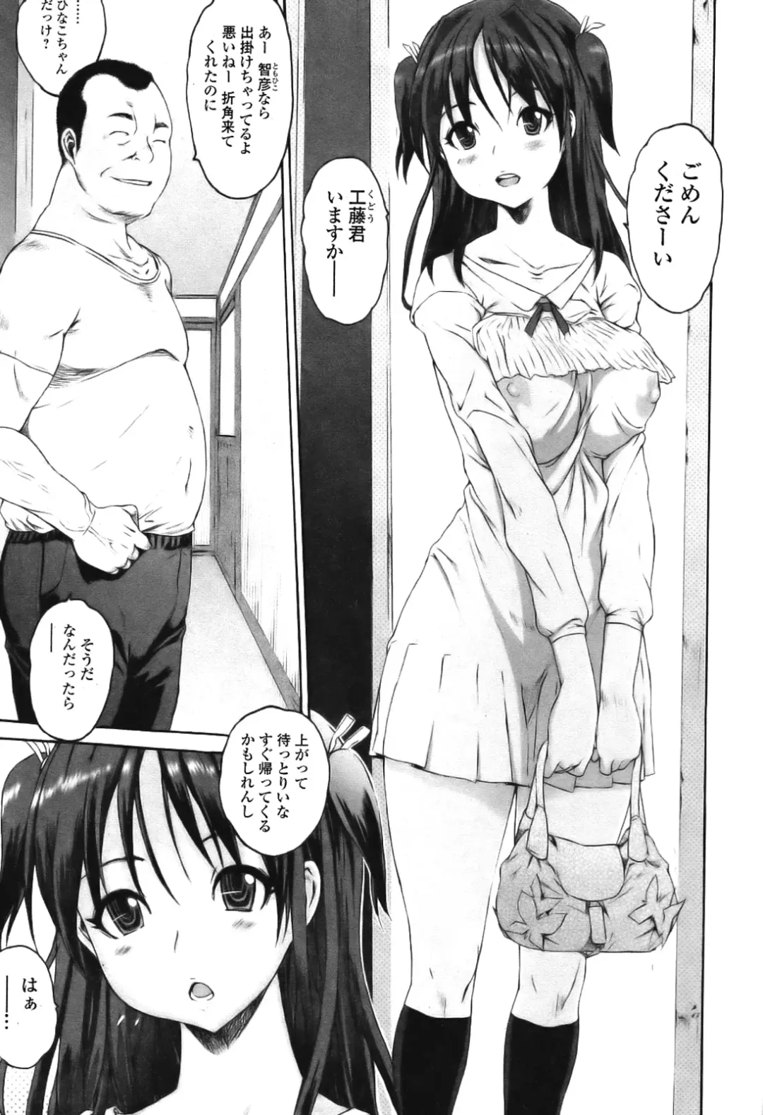 [Zero No Mono] Iregui (decensored) Fhentai - Page 1
