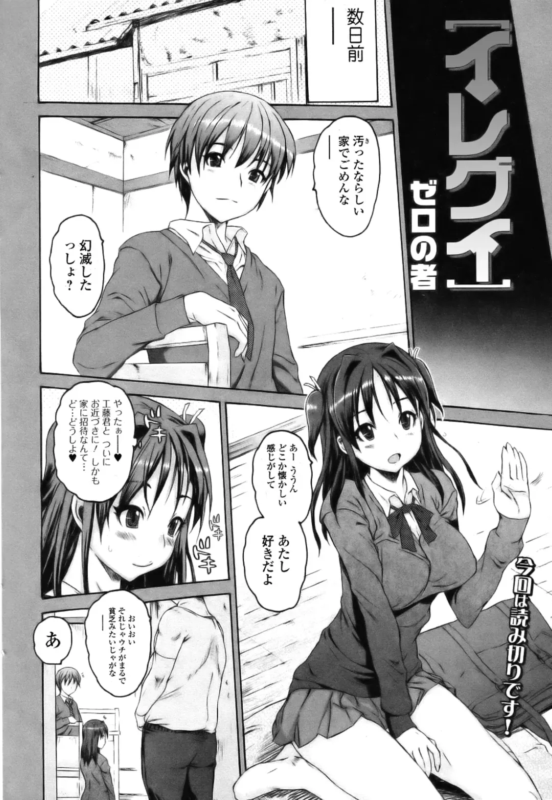 [Zero No Mono] Iregui (decensored) Fhentai - Page 2