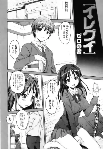 [Zero No Mono] Iregui (decensored) Fhentai - Page 2