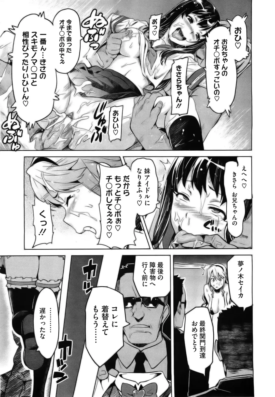 [Takeda Hiromitsu] Ima Ria AE (decensored) Fhentai - Page 19